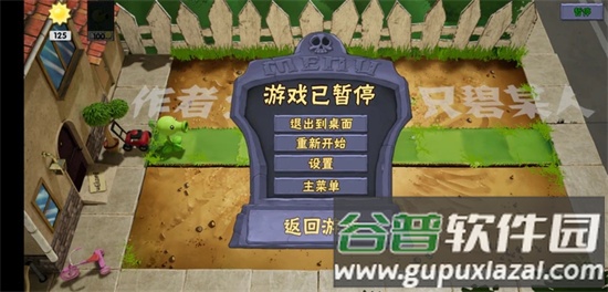 植物大战僵尸3d版(PlantsVSZombies)