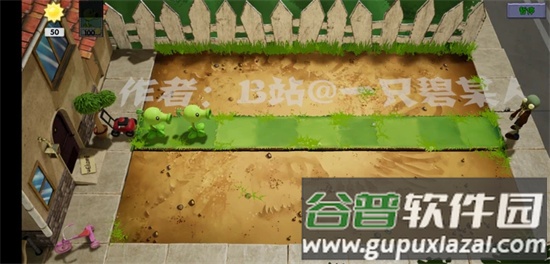 植物大战僵尸3d版(PlantsVSZombies)截图2