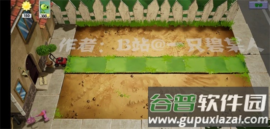 植物大战僵尸3d版(PlantsVSZombies)截图3