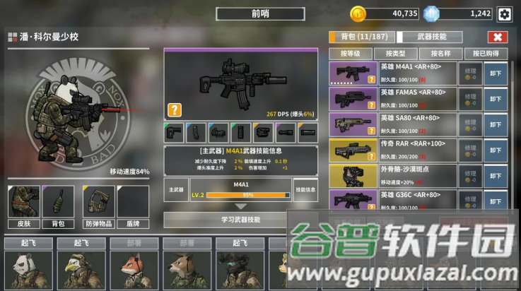 物种战争灭绝mod菜单截图2