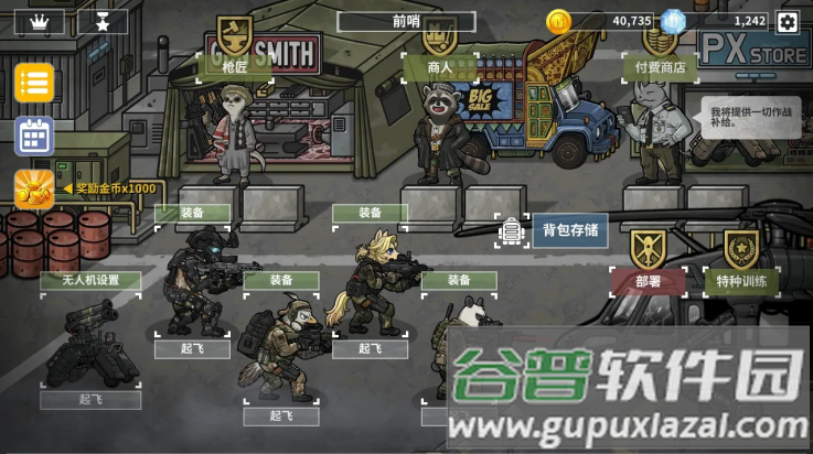 物种战争灭绝mod菜单截图3