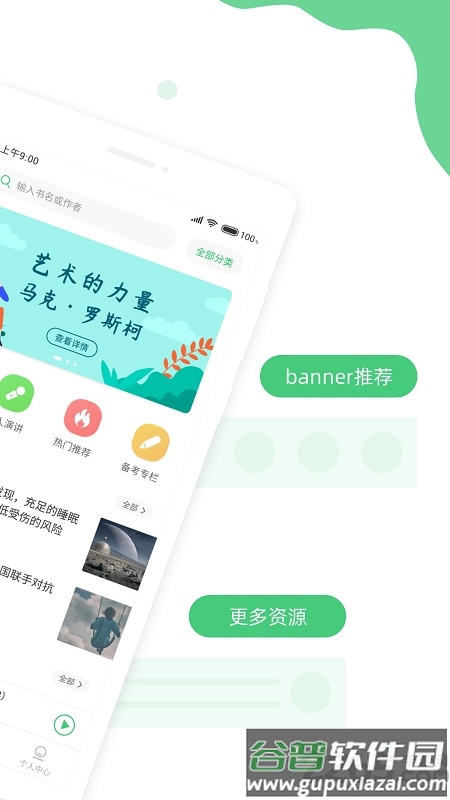 青柠英语听力手机版截图3