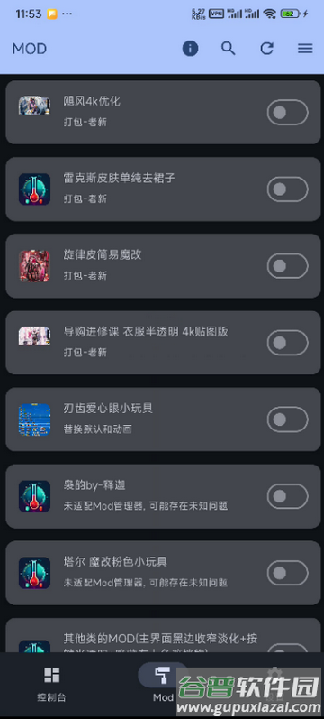 游戏MOD实验室app最新版