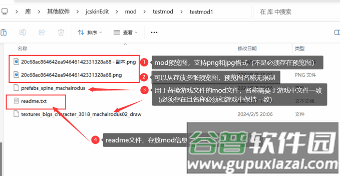 游戏MOD实验室app最新版