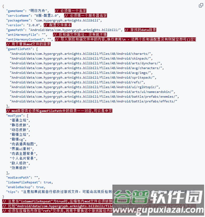 游戏MOD实验室app最新版