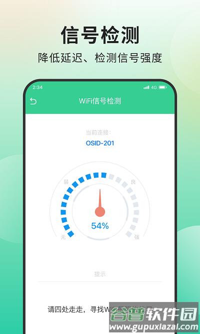 青柠网络管家app截图2