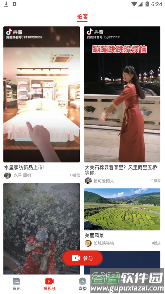 石棉融媒app截图2