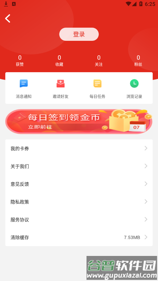 石棉融媒app截图4