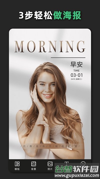 青柠海报设计抠图p图app(改名青柠设计)截图1