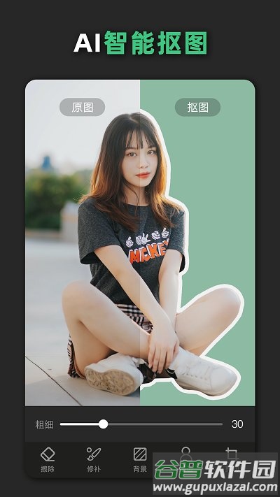 青柠海报设计抠图p图app(改名青柠设计)截图4