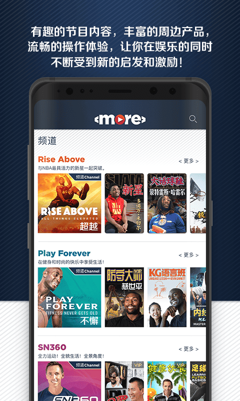 MORE中文版截图1