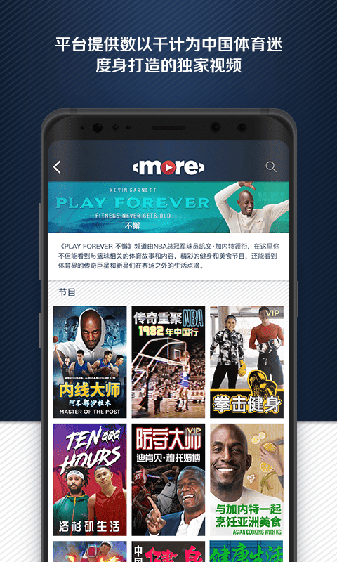MORE中文版截图2
