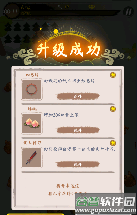 你会修仙吗免广告截图4