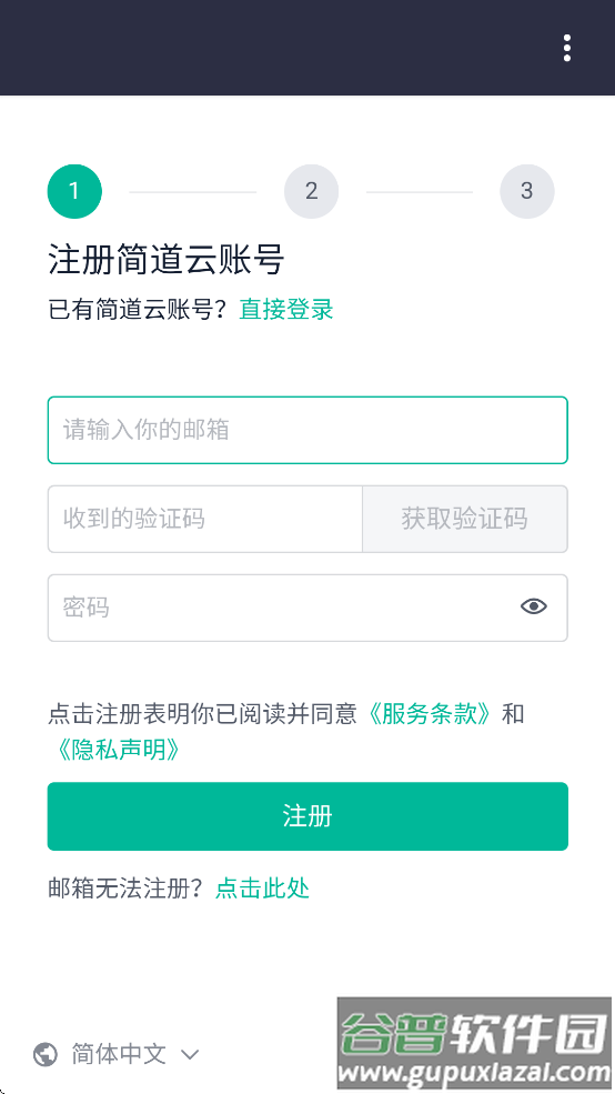 简道云app下载截图2