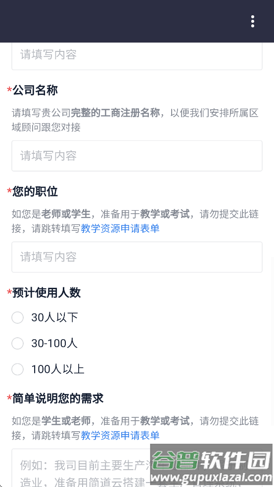 简道云app下载截图4