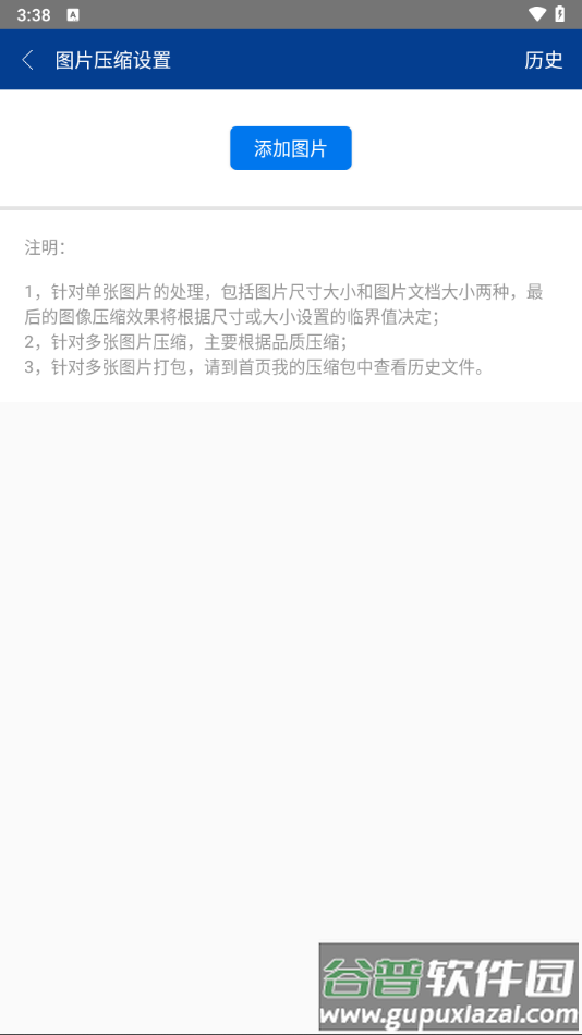 7z解压软件手机版(7z解压缩软件)截图4