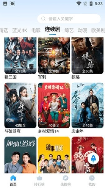 爱播影院最新版截图2