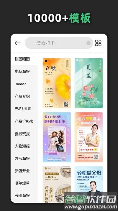 青柠海报设计抠图p图app截图2