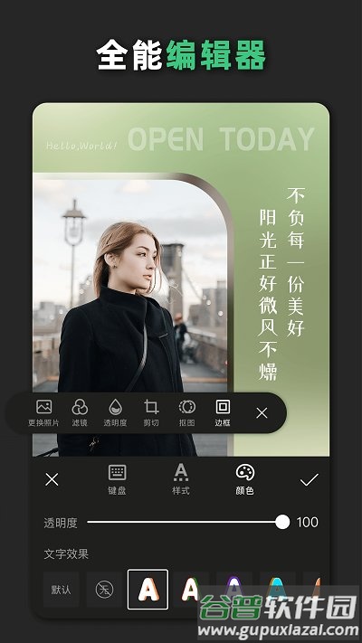 青柠海报设计抠图p图app截图3