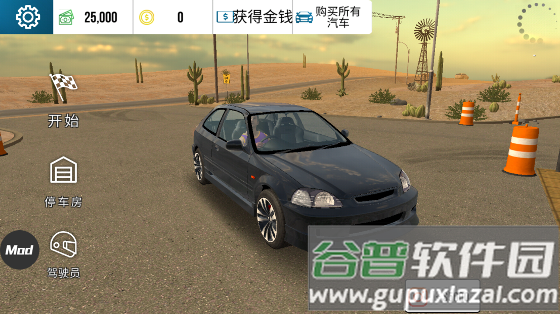 Car Parking中文版截图1