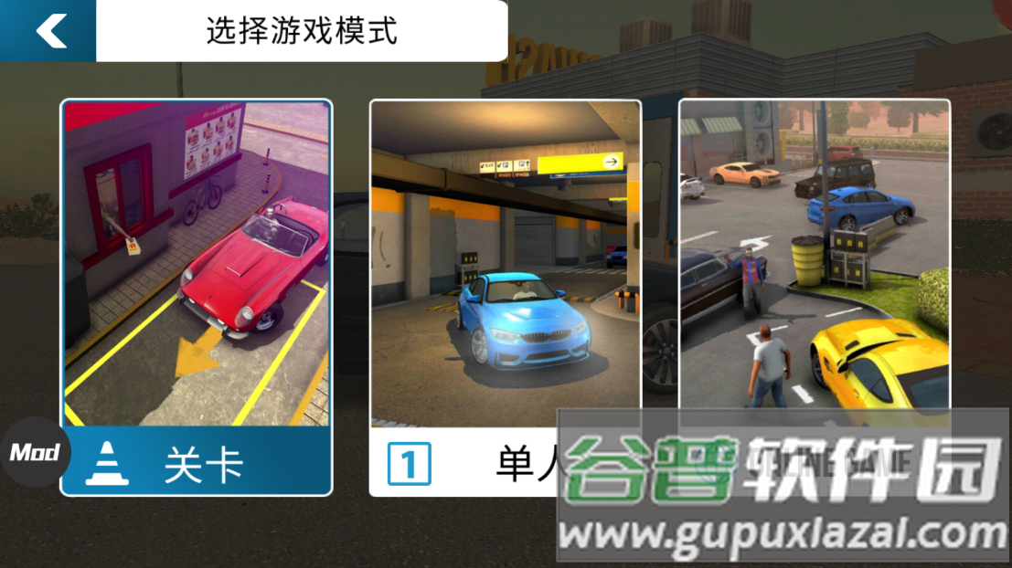 Car Parking中文版截图2