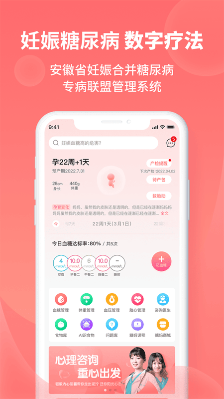 糖妈妈软件截图1