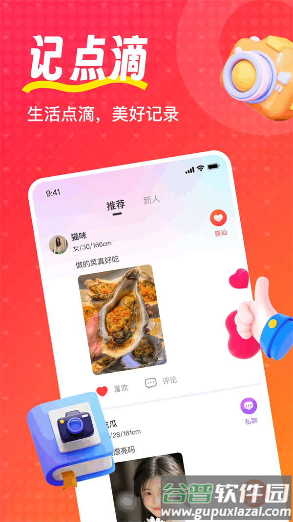 喵喵心求官方版截图1