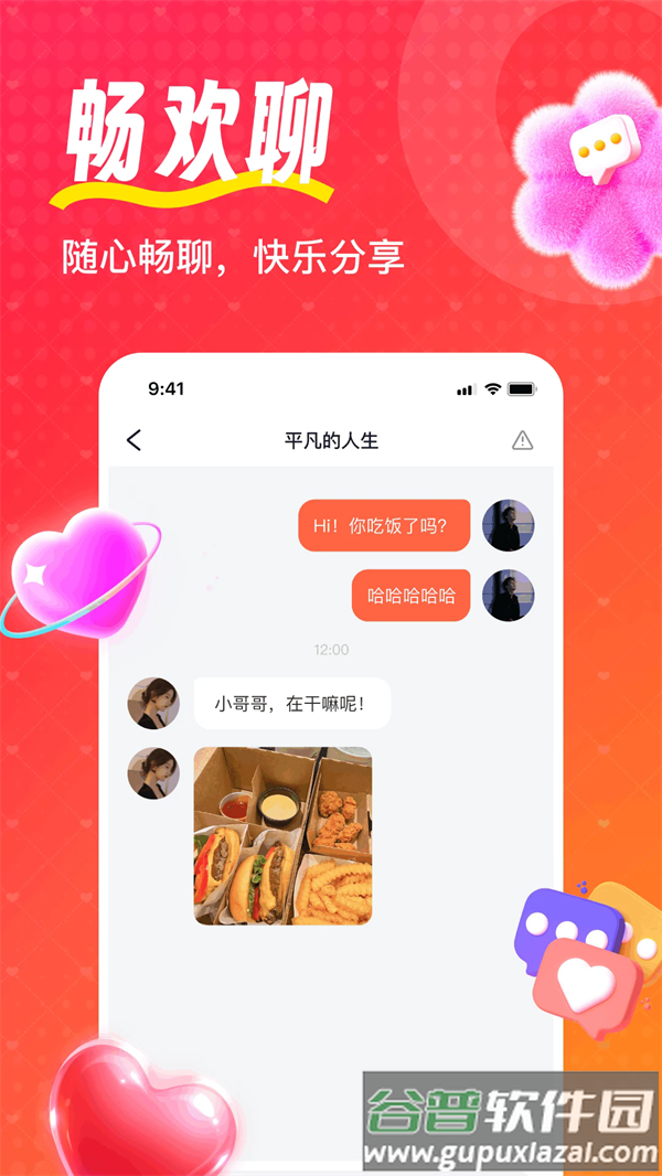 喵喵心求官方版截图2