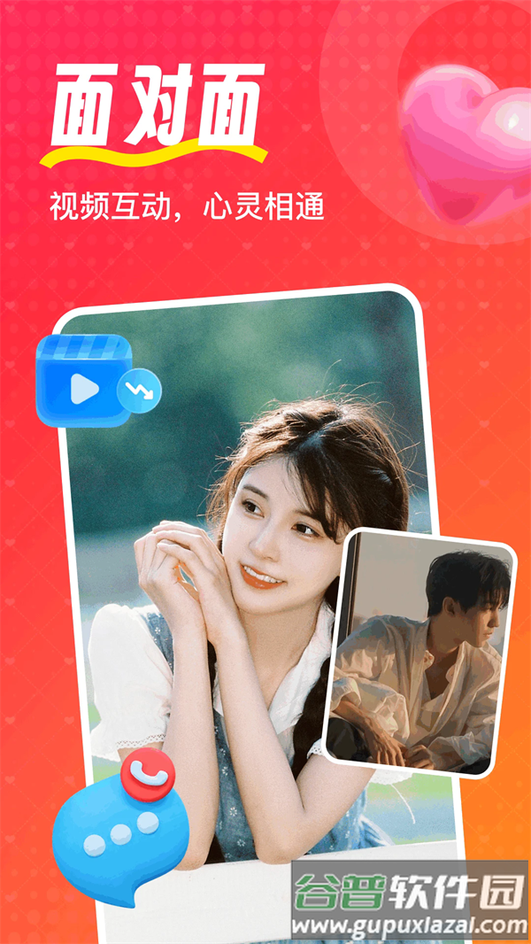 喵喵心求官方版截图3