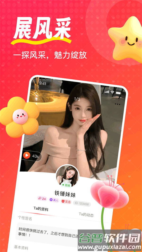 喵喵心求官方版截图4