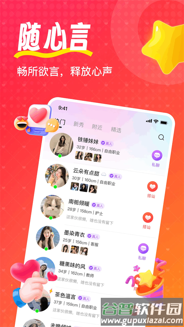 喵喵心求官方版截图5