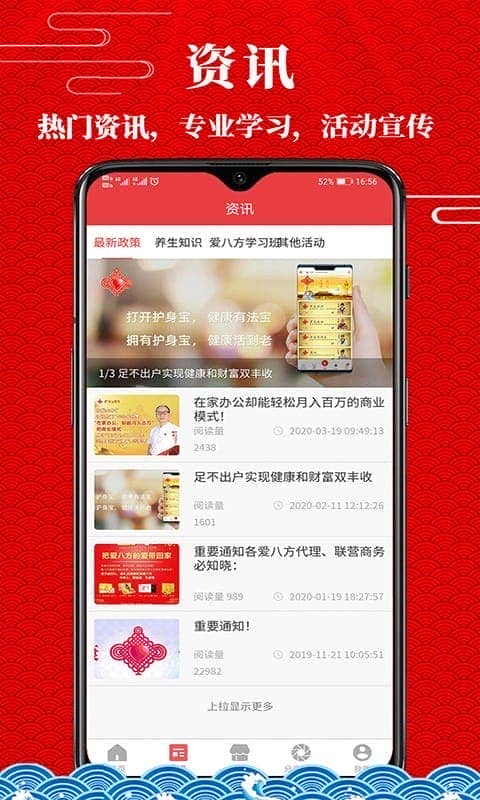 爱八方商城客户端截图1