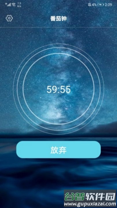 青柠檬时光app截图2