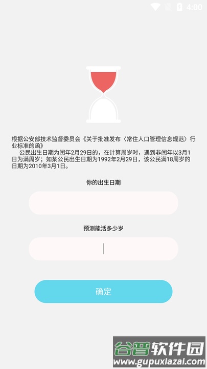 青柠檬时光app截图4
