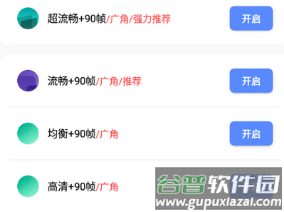 阿浪画质助手安卓最新版