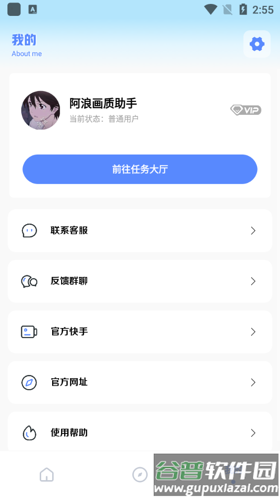 阿浪画质助手安卓最新版截图1