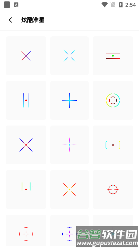 阿浪画质助手安卓最新版截图2
