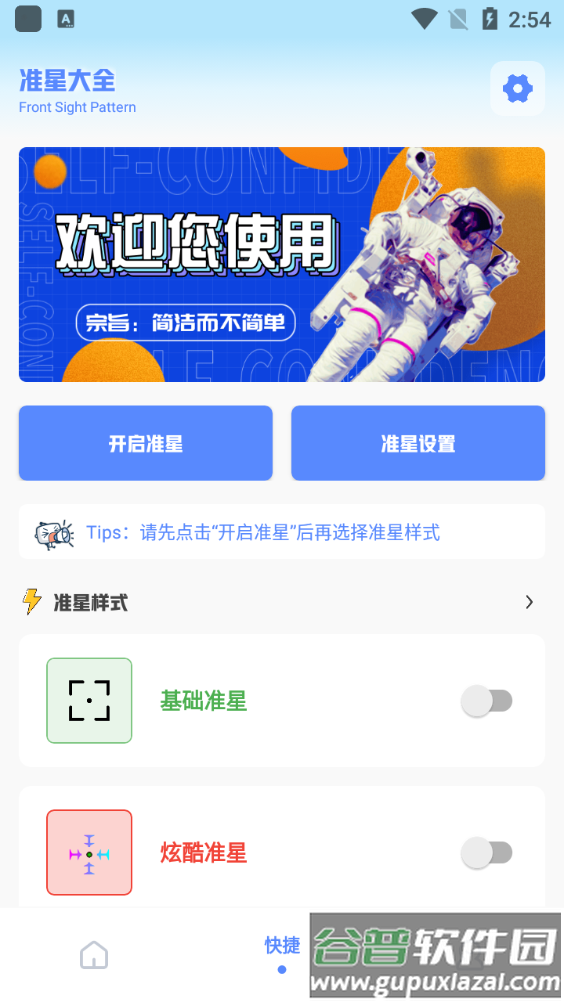 阿浪画质助手安卓最新版截图3