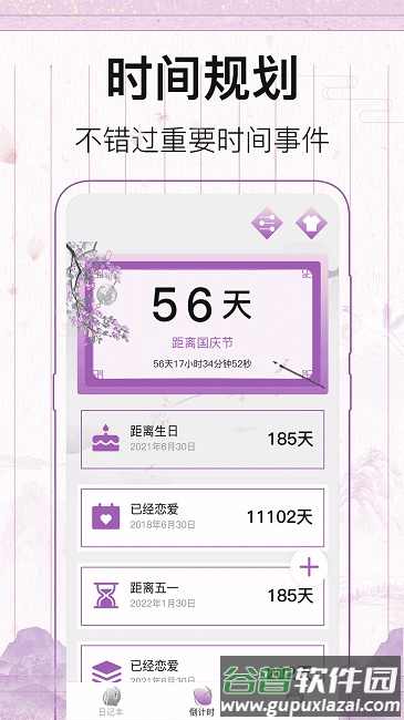 青柠日记app截图3