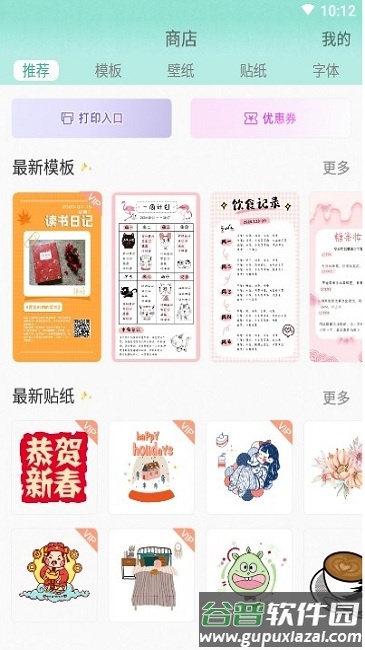 青柠日记app截图4