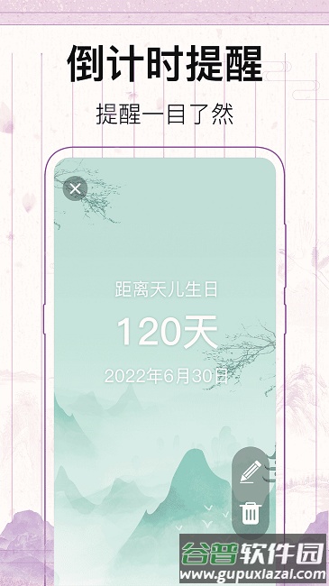 青柠日记app截图5