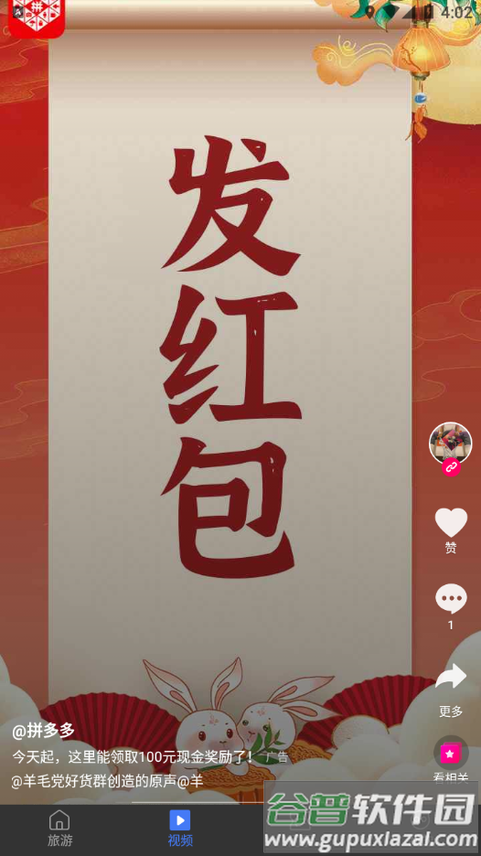 铜梁龙景区app截图3