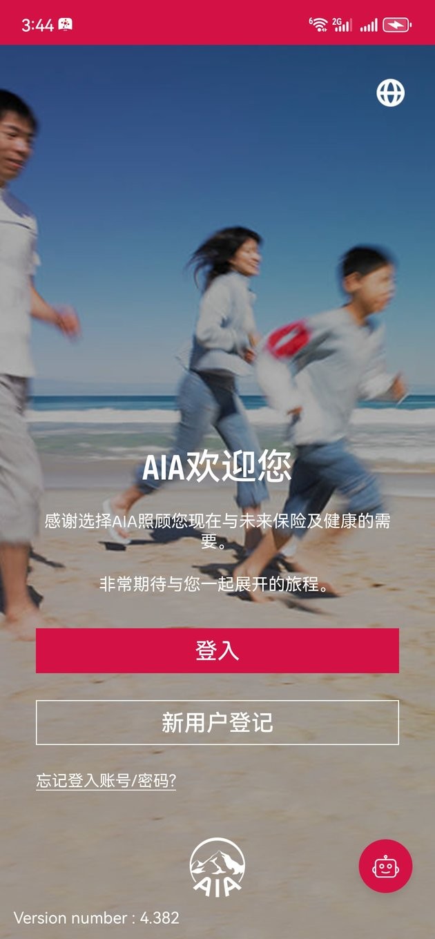 友联系app aia友联系