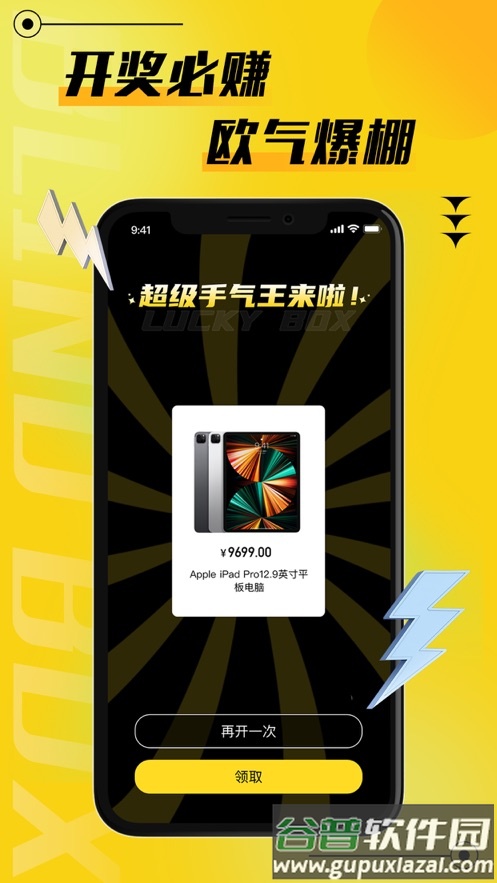 二狗潮玩App截图1