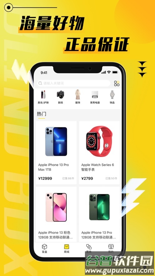 二狗潮玩App截图2