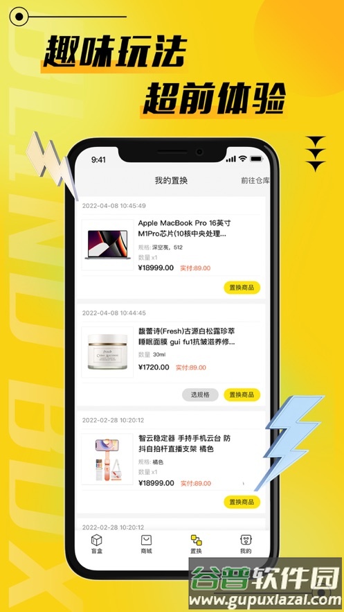 二狗潮玩App截图3