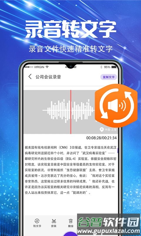 青柠录音机软件截图2