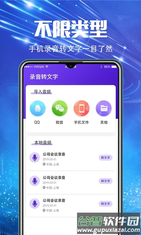 青柠录音机软件截图3