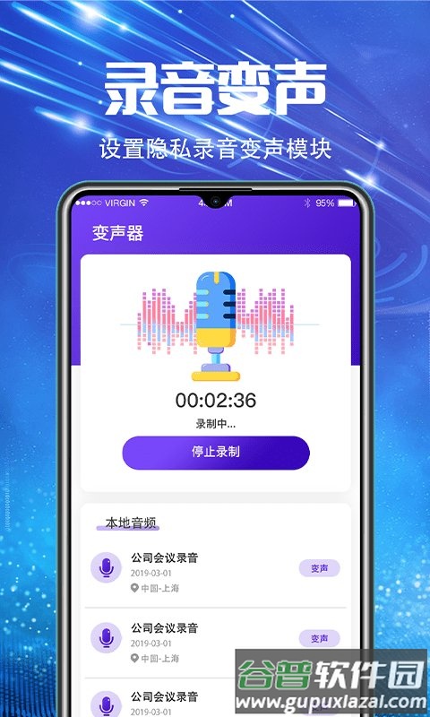 青柠录音机软件截图4