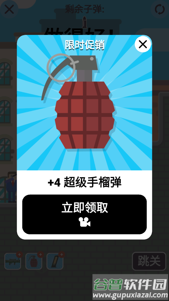 子弹先生狙击战场